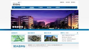 应用软件视角下的网站建设与技术验收标准