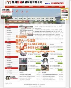 电子商务与区域网站建设的共赢之路